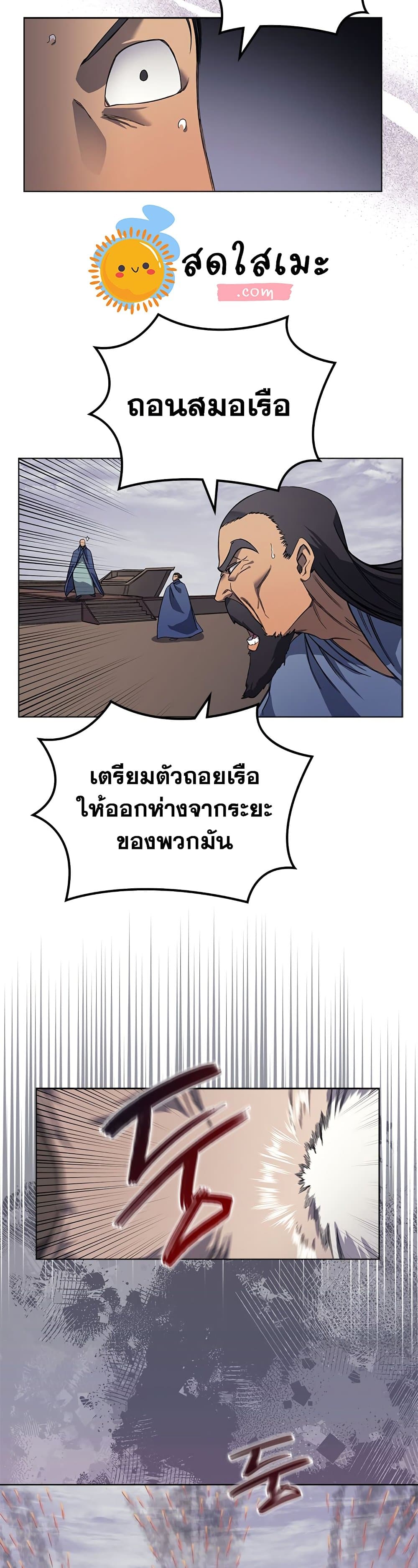 Chronicles of Heavenly Demon ตอนที่ 168 แปลไทย รูปที่ 15