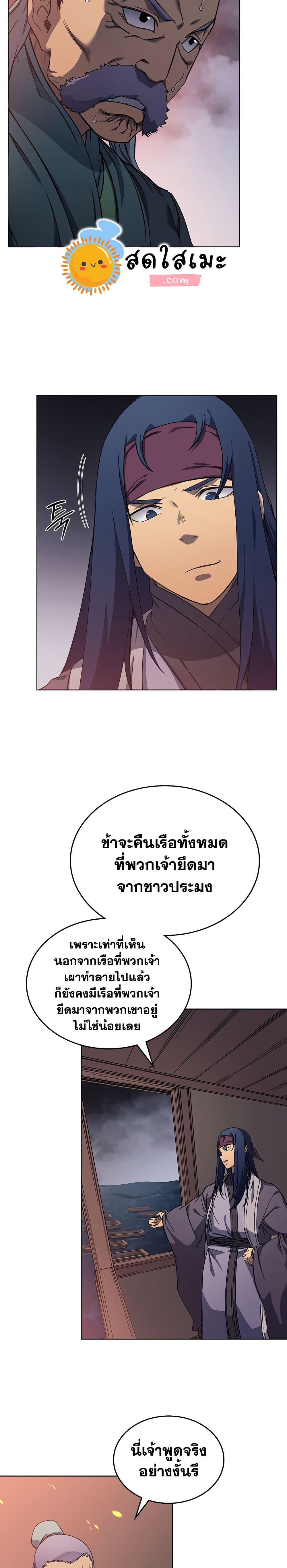 Chronicles of Heavenly Demon ตอนที่ 170 แปลไทย รูปที่ 4