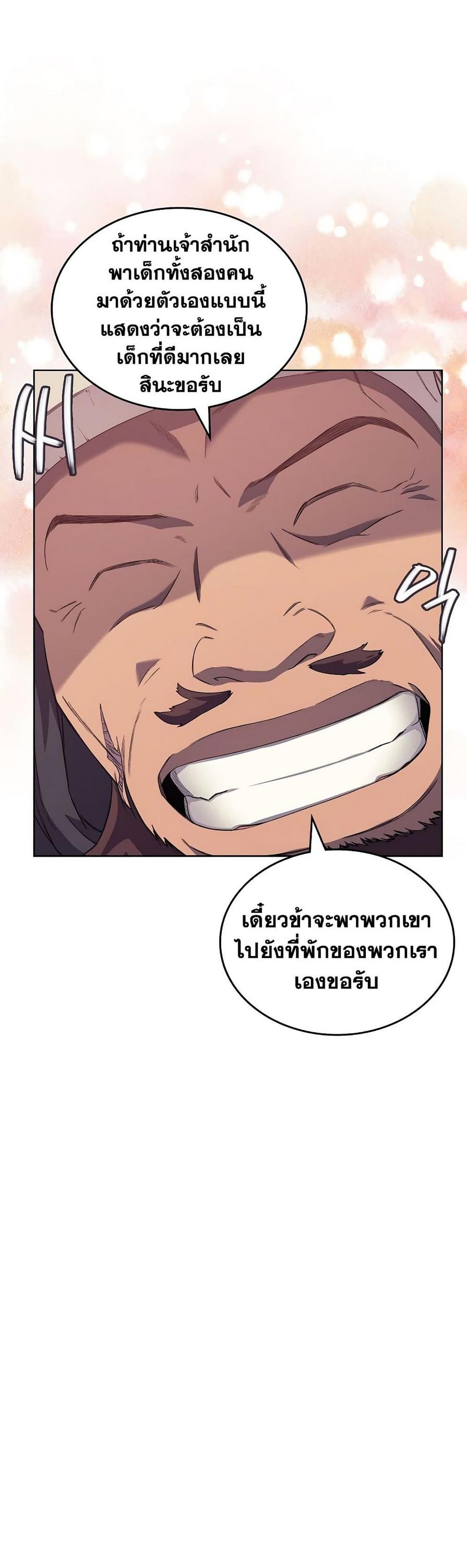 Chronicles of Heavenly Demon ตอนที่ 175 แปลไทย รูปที่ 18