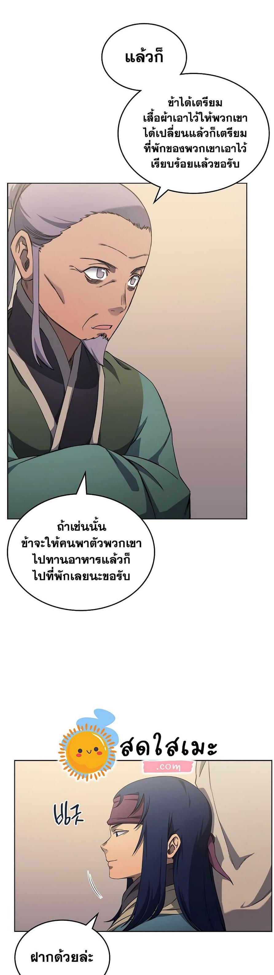 Chronicles of Heavenly Demon ตอนที่ 176 แปลไทย รูปที่ 10