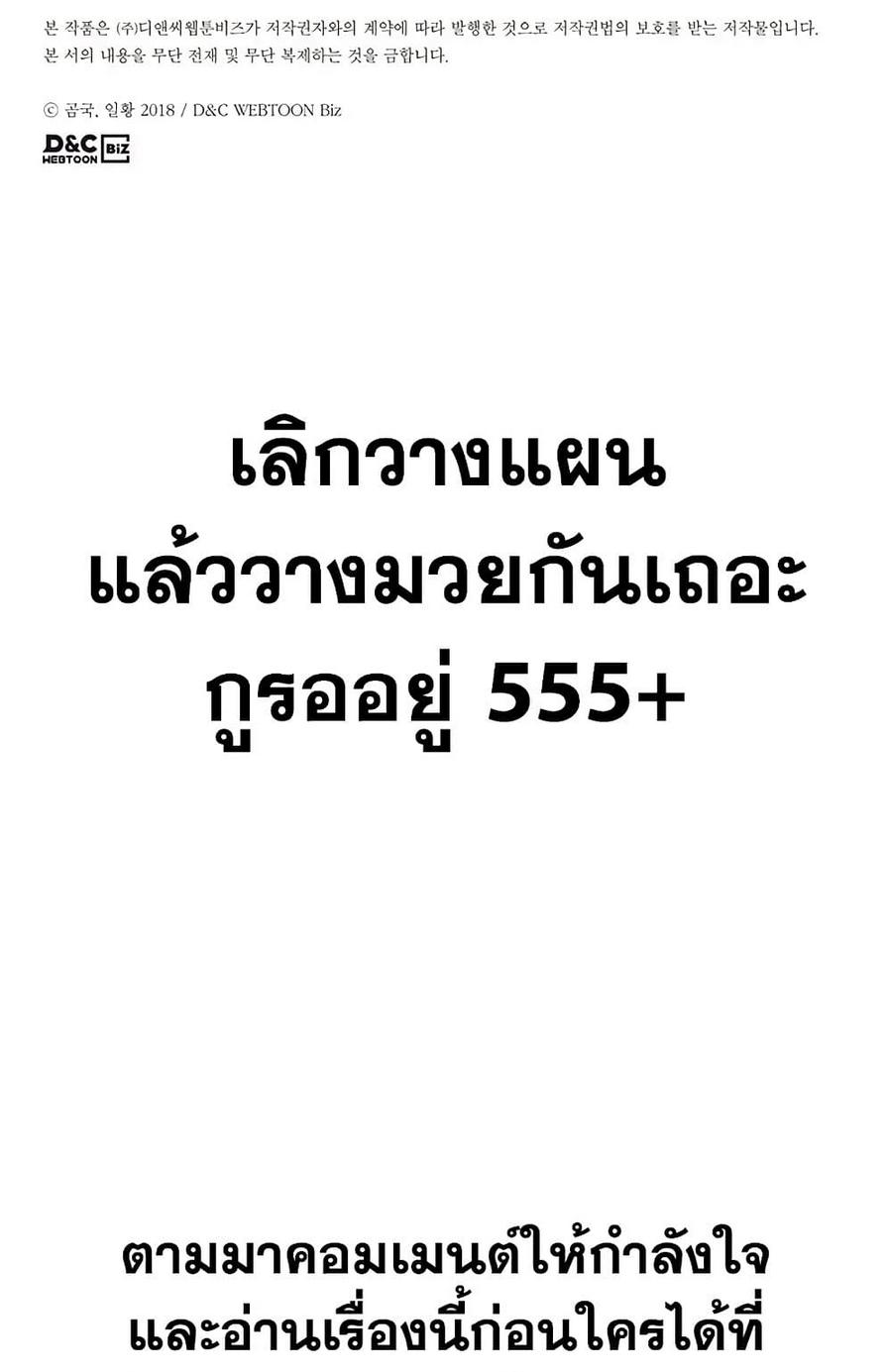 Chronicles of Heavenly Demon ตอนที่ 176 แปลไทย รูปที่ 35