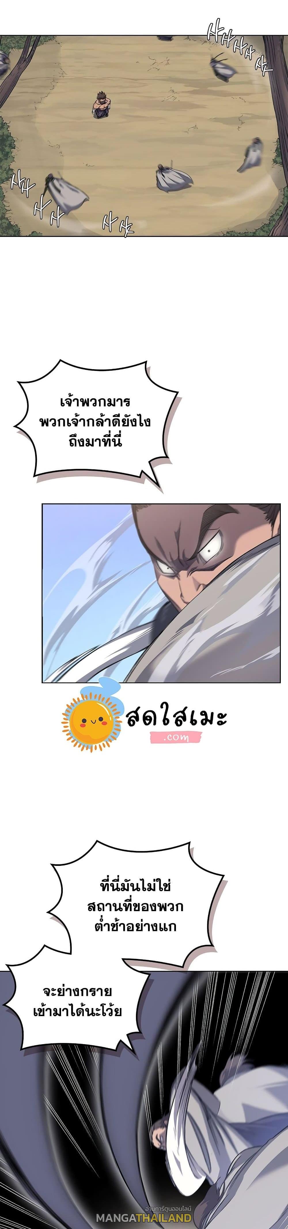 Chronicles of Heavenly Demon ตอนที่ 178 แปลไทย รูปที่ 7