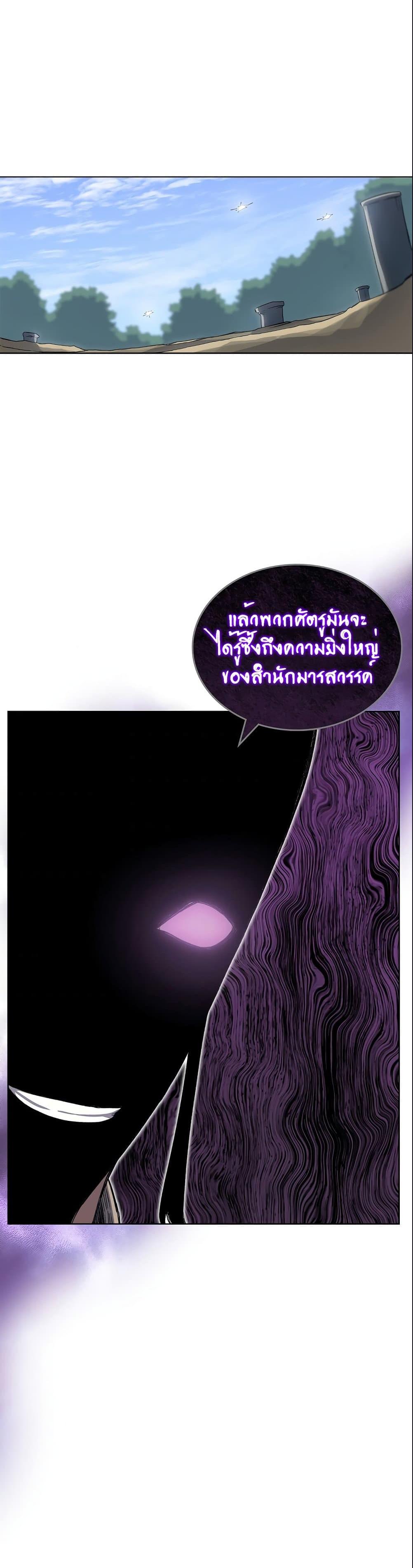 Chronicles of Heavenly Demon ตอนที่ 180 แปลไทย รูปที่ 15