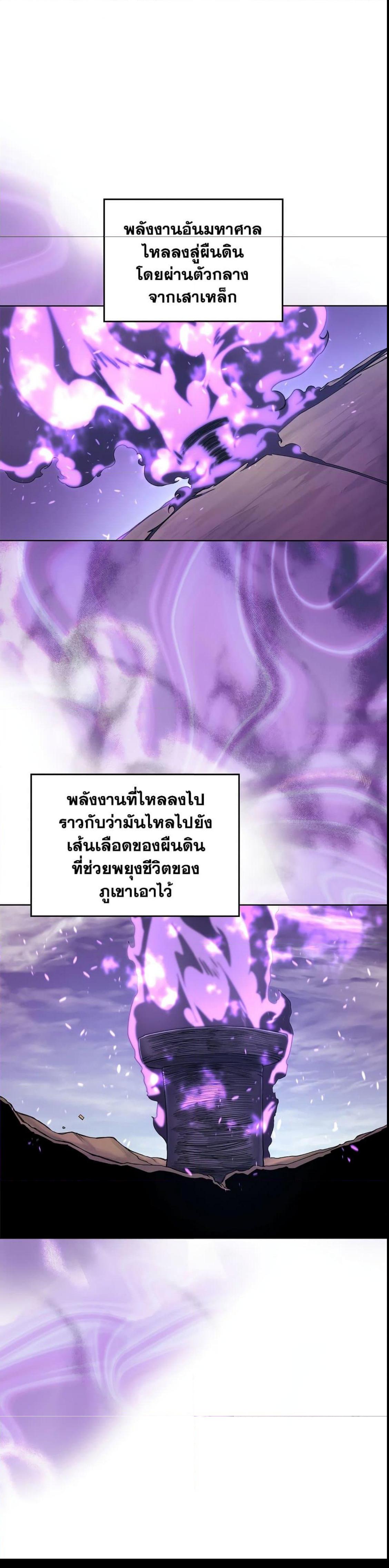 Chronicles of Heavenly Demon ตอนที่ 181 แปลไทย รูปที่ 14