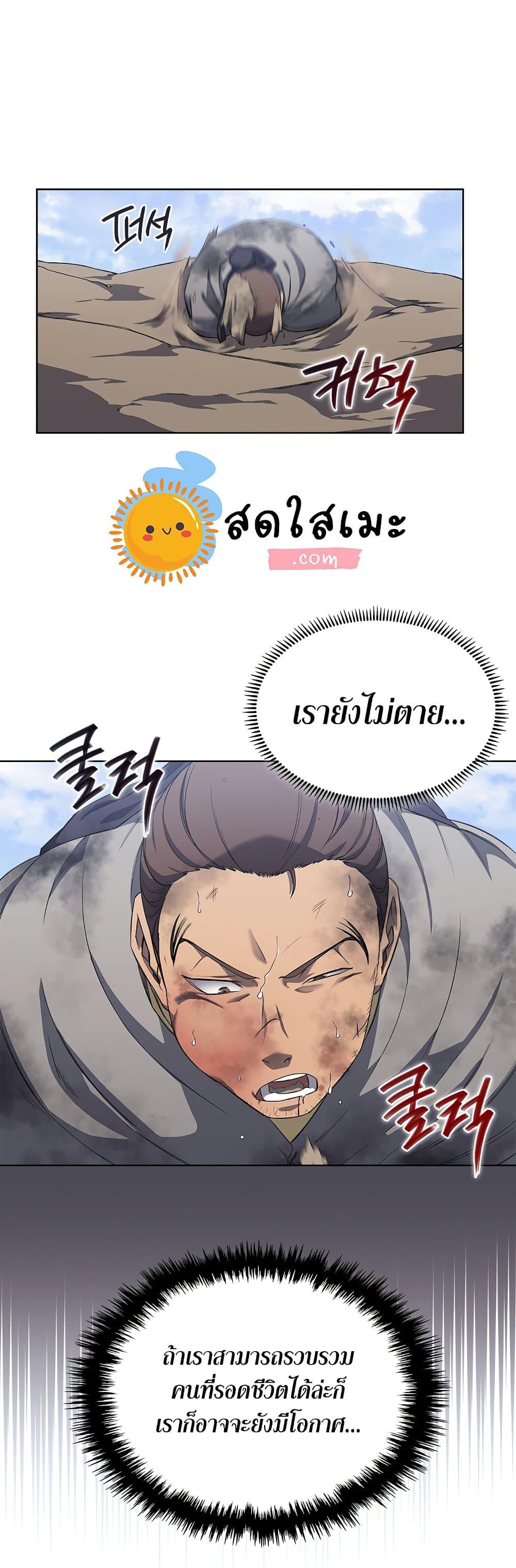 Chronicles of Heavenly Demon ตอนที่ 181 แปลไทย รูปที่ 39