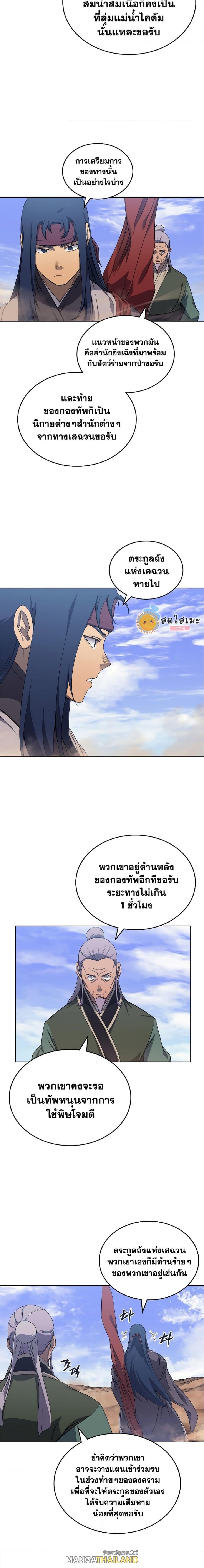 Chronicles of Heavenly Demon ตอนที่ 188 แปลไทย รูปที่ 10