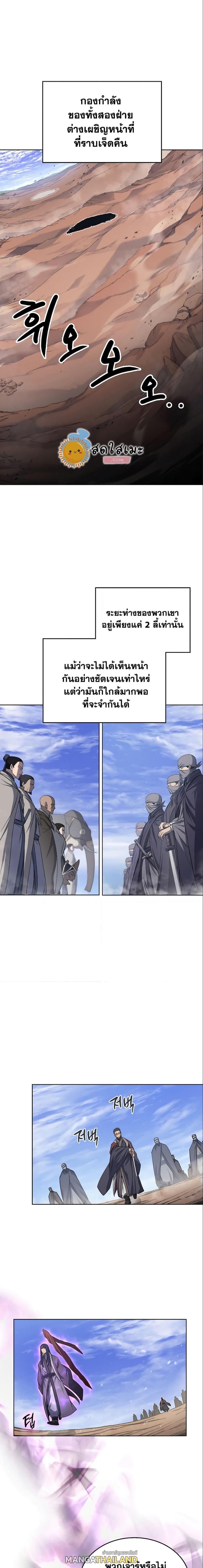 Chronicles of Heavenly Demon ตอนที่ 188 แปลไทย รูปที่ 13