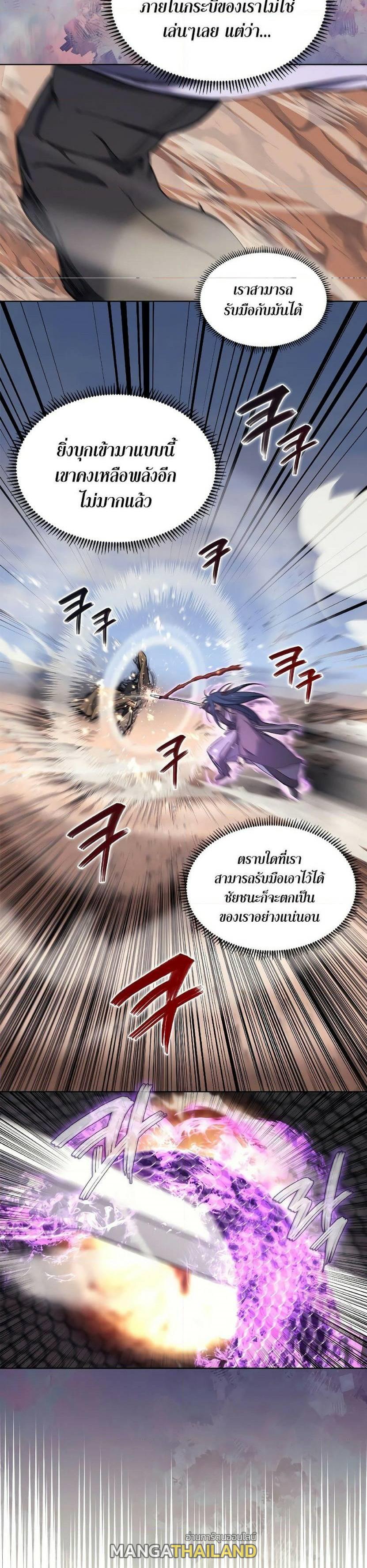 Chronicles of Heavenly Demon ตอนที่ 196 แปลไทย รูปที่ 20