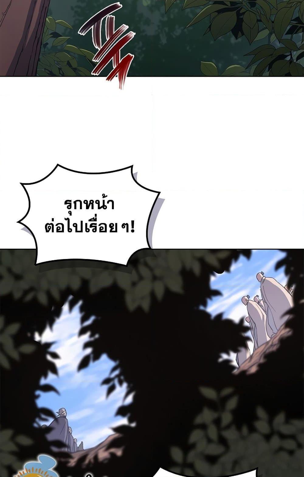 Chronicles of Heavenly Demon ตอนที่ 203 แปลไทย รูปที่ 16