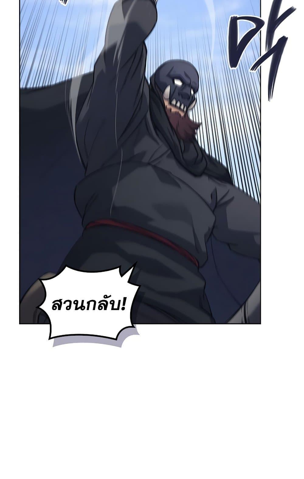 Chronicles of Heavenly Demon ตอนที่ 203 แปลไทย รูปที่ 23