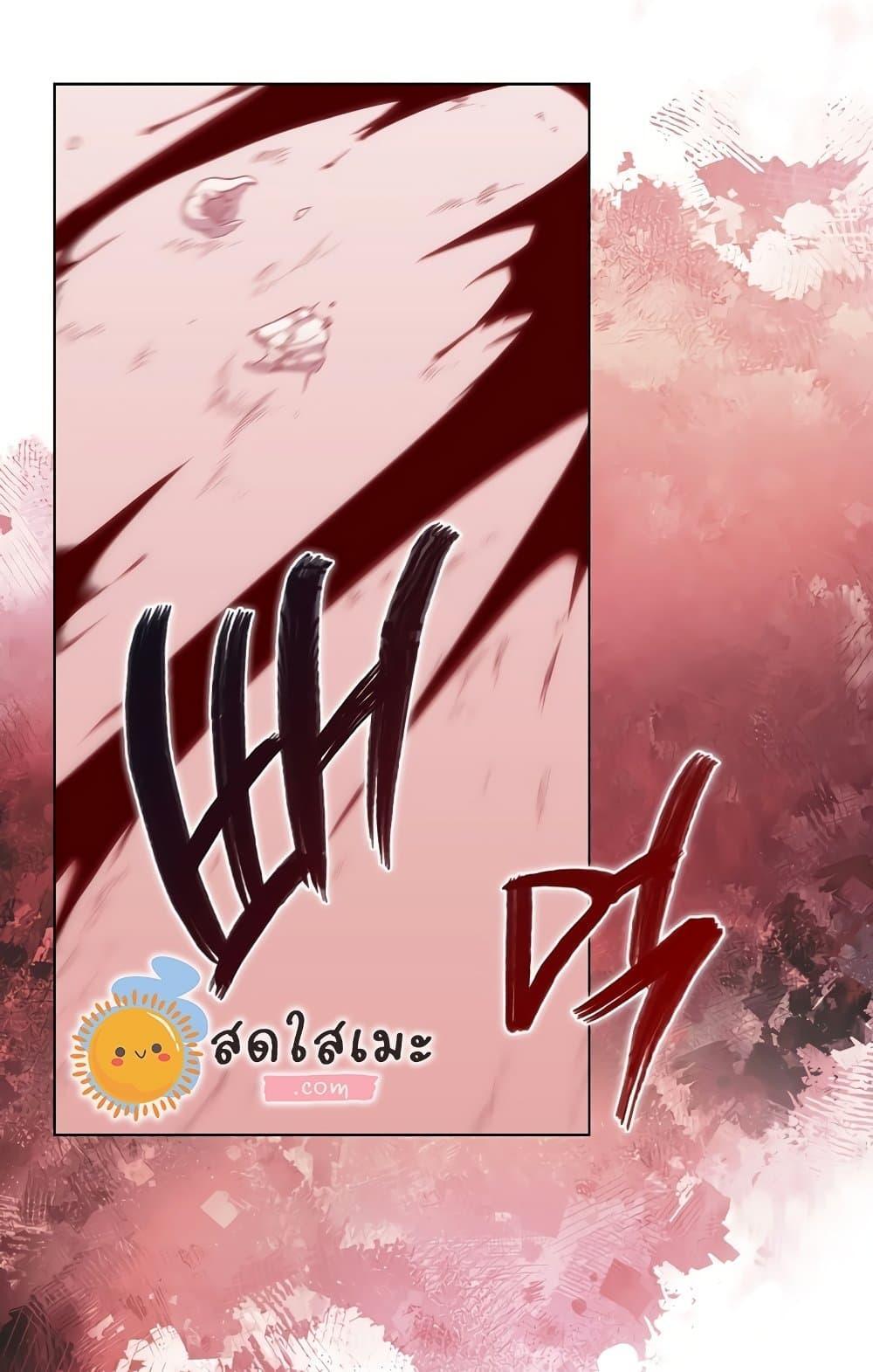 Chronicles of Heavenly Demon ตอนที่ 203 แปลไทย รูปที่ 28