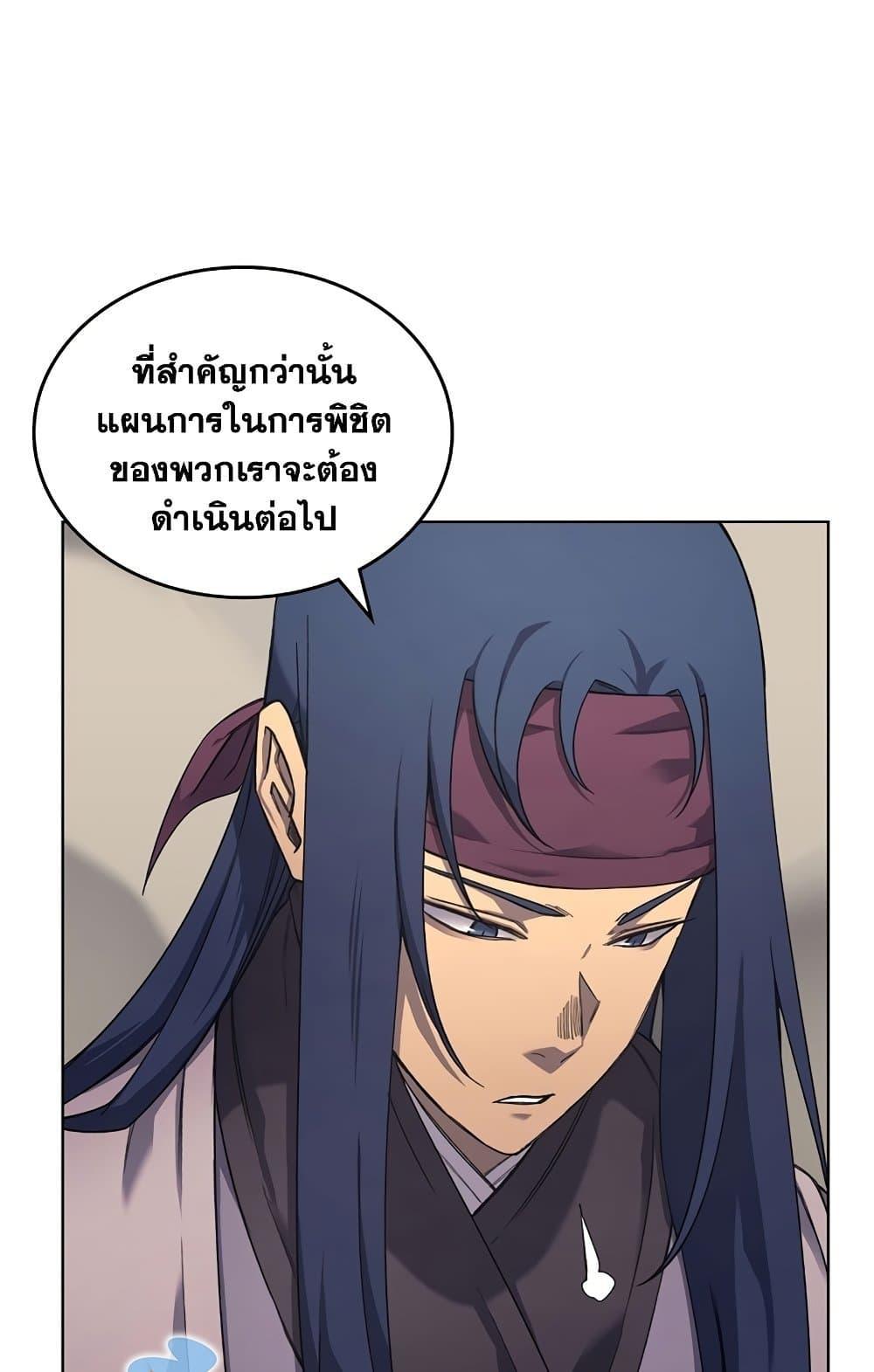 Chronicles of Heavenly Demon ตอนที่ 203 แปลไทย รูปที่ 6