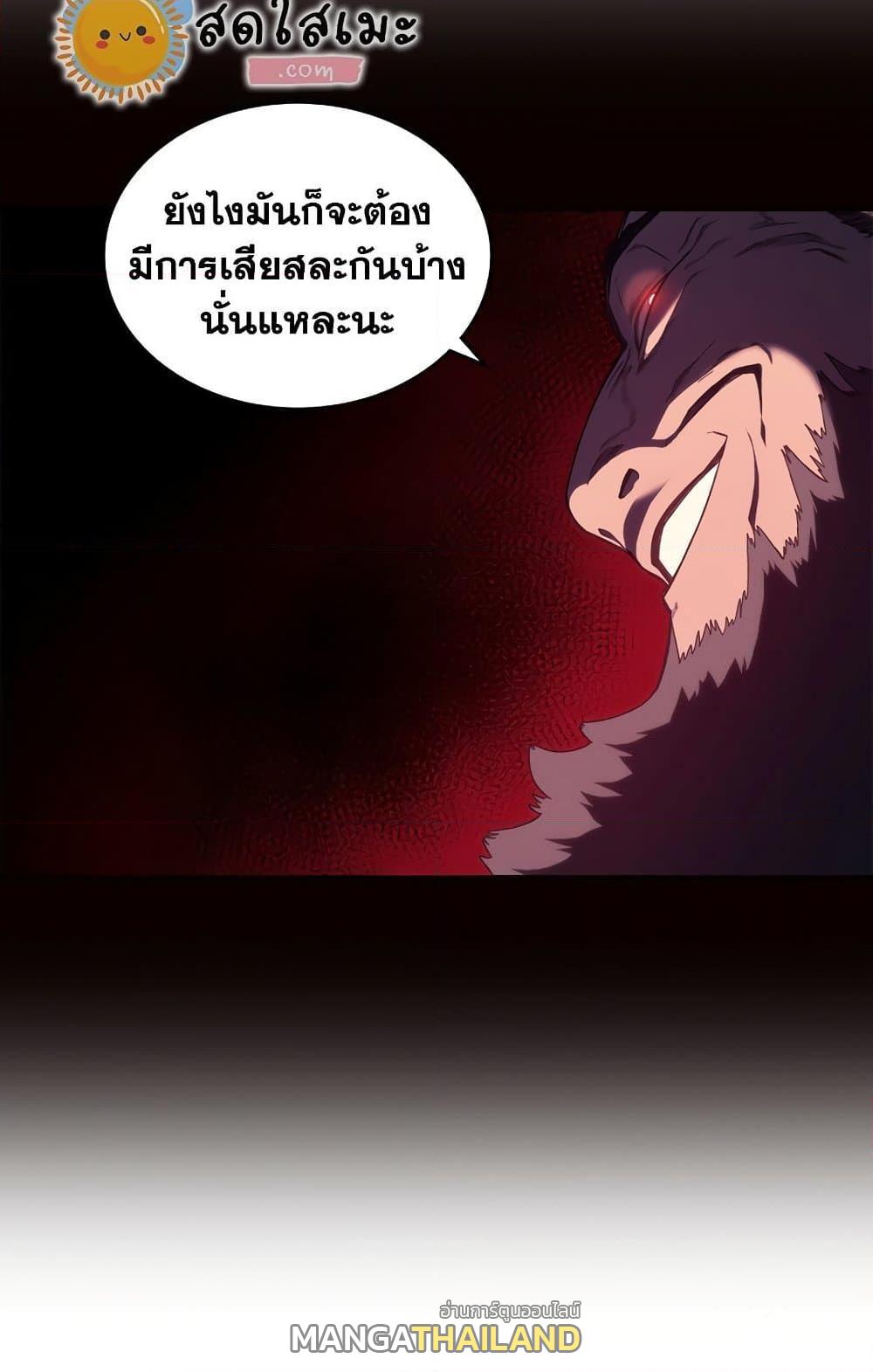 Chronicles of Heavenly Demon ตอนที่ 203 แปลไทย รูปที่ 60