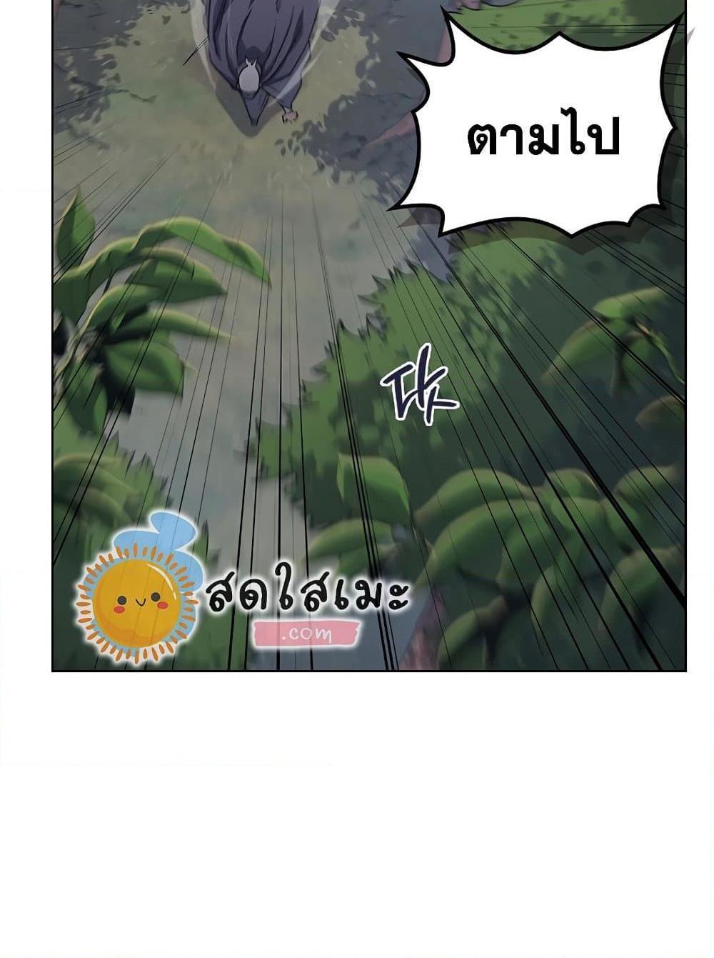 Chronicles of Heavenly Demon ตอนที่ 205 แปลไทย รูปที่ 3