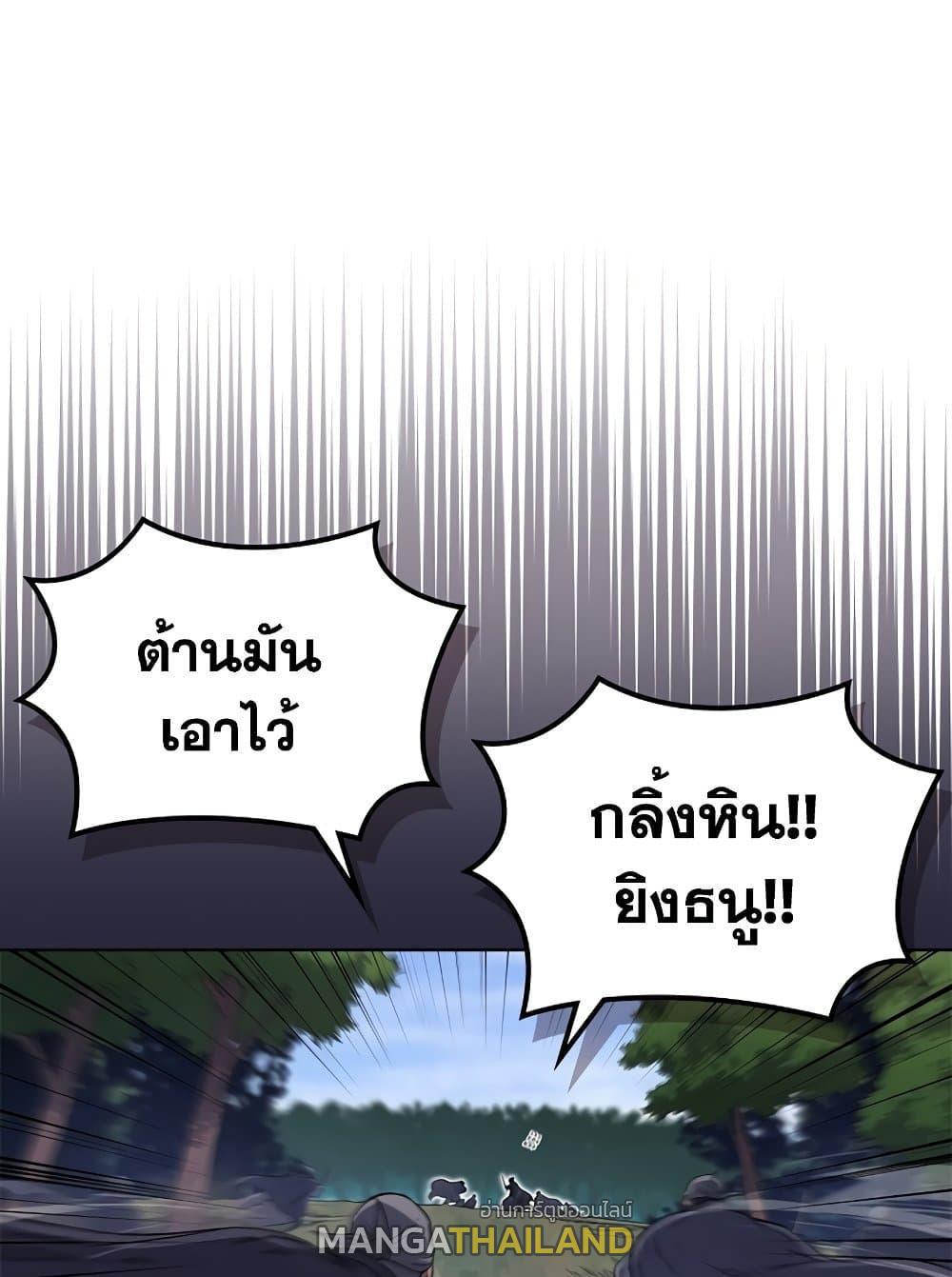 Chronicles of Heavenly Demon ตอนที่ 205 แปลไทย รูปที่ 4