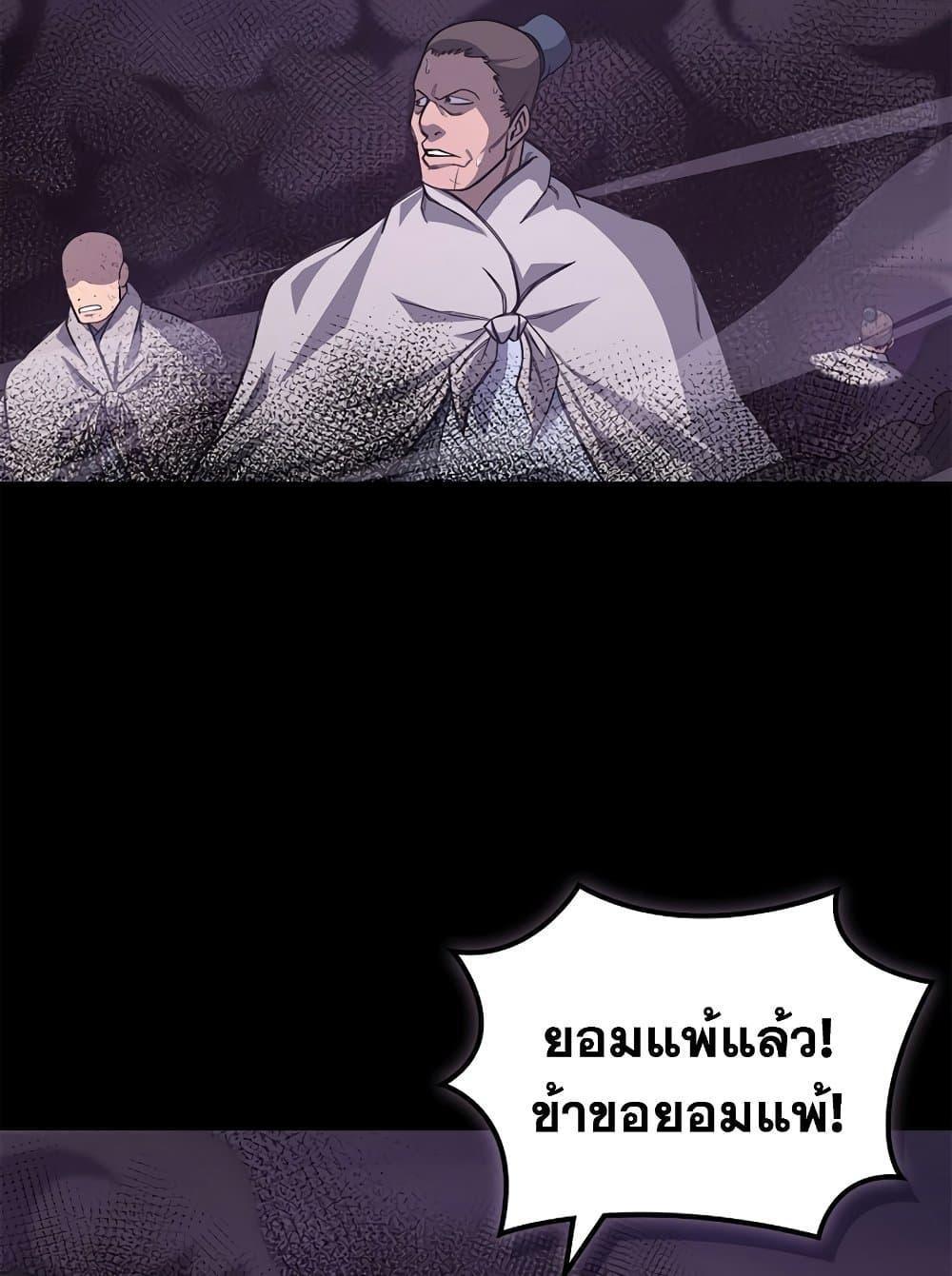 Chronicles of Heavenly Demon ตอนที่ 205 แปลไทย รูปที่ 50