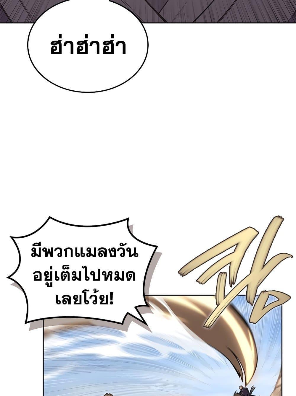 Chronicles of Heavenly Demon ตอนที่ 205 แปลไทย รูปที่ 56