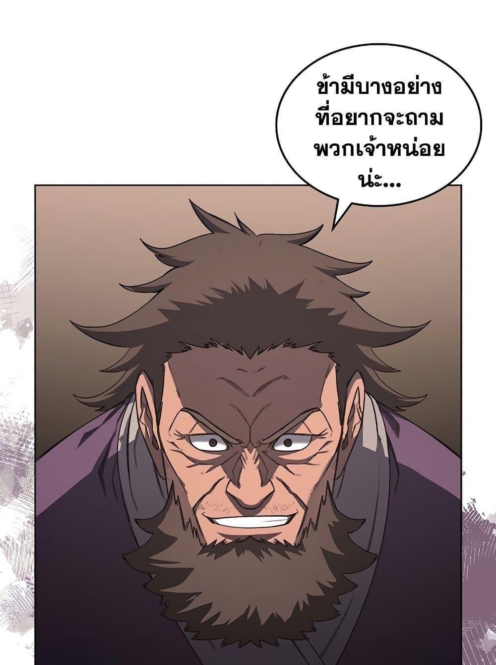 Chronicles of Heavenly Demon ตอนที่ 205 แปลไทย รูปที่ 64