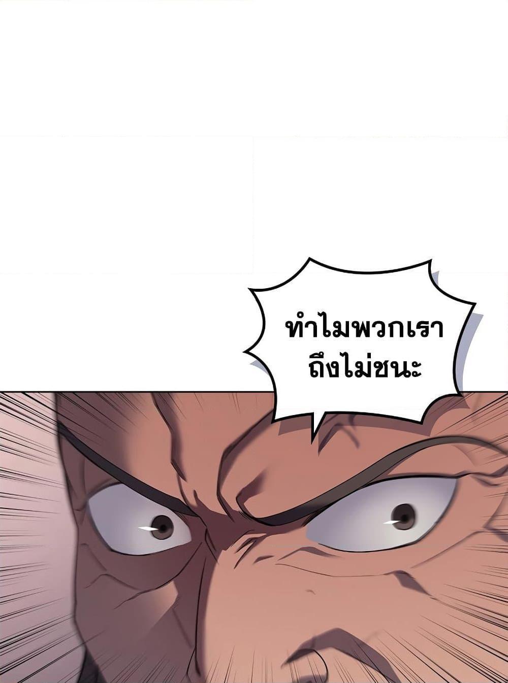 Chronicles of Heavenly Demon ตอนที่ 206 แปลไทย รูปที่ 20