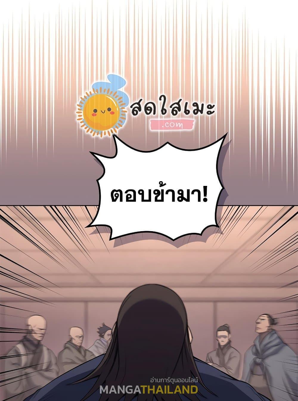 Chronicles of Heavenly Demon ตอนที่ 206 แปลไทย รูปที่ 22