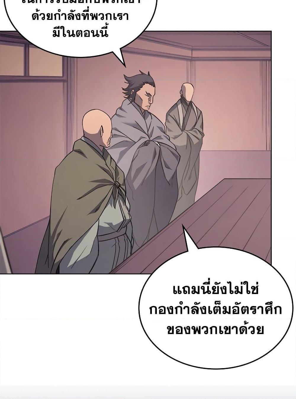 Chronicles of Heavenly Demon ตอนที่ 206 แปลไทย รูปที่ 29