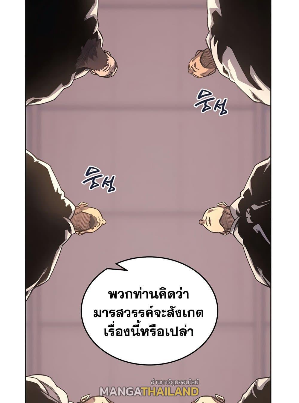 Chronicles of Heavenly Demon ตอนที่ 206 แปลไทย รูปที่ 32