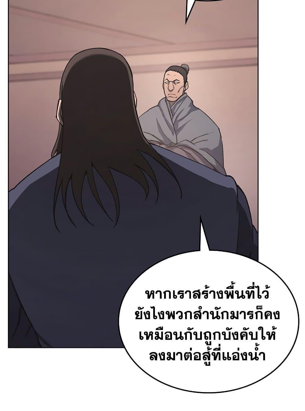 Chronicles of Heavenly Demon ตอนที่ 206 แปลไทย รูปที่ 36