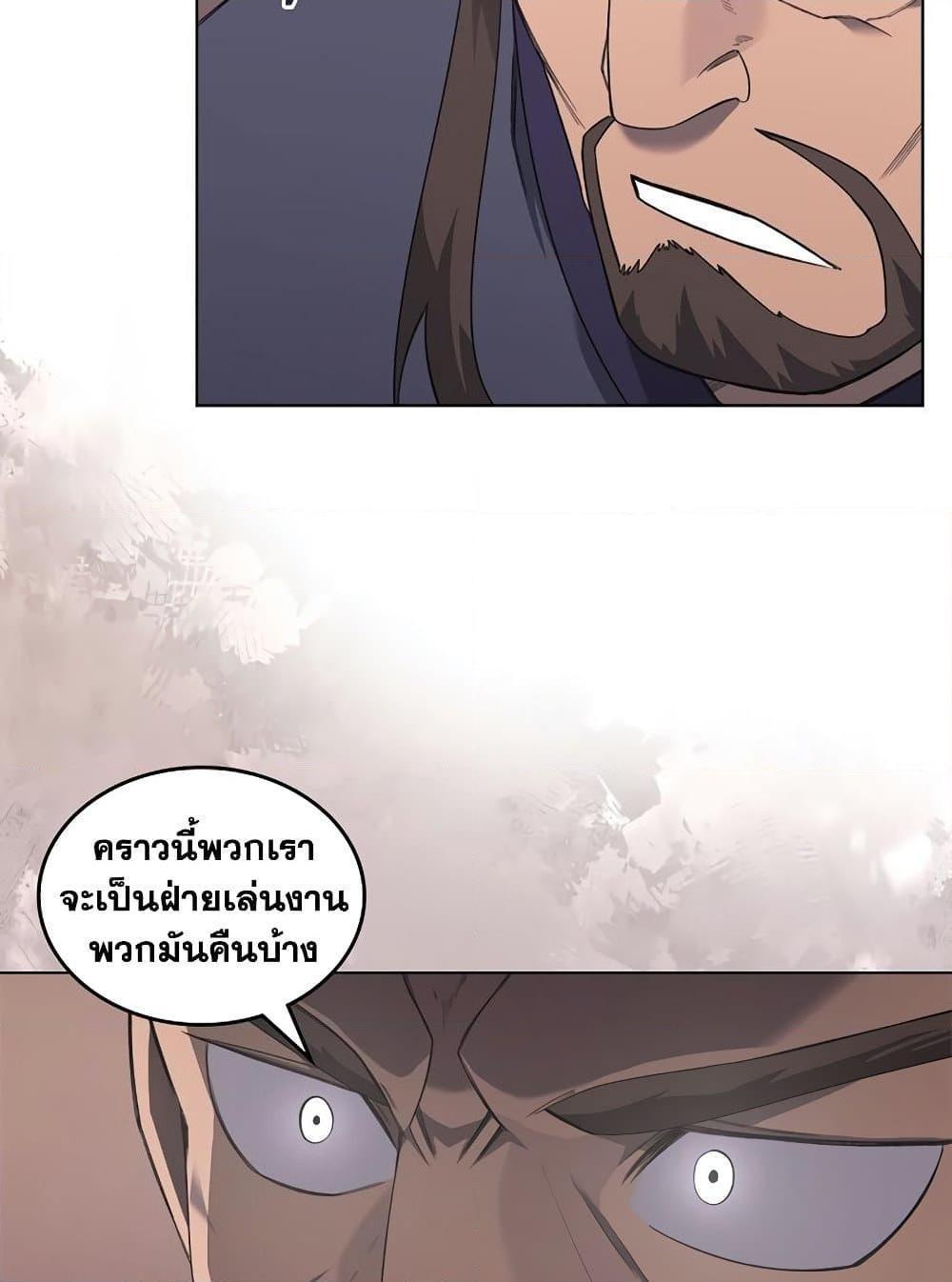 Chronicles of Heavenly Demon ตอนที่ 206 แปลไทย รูปที่ 38