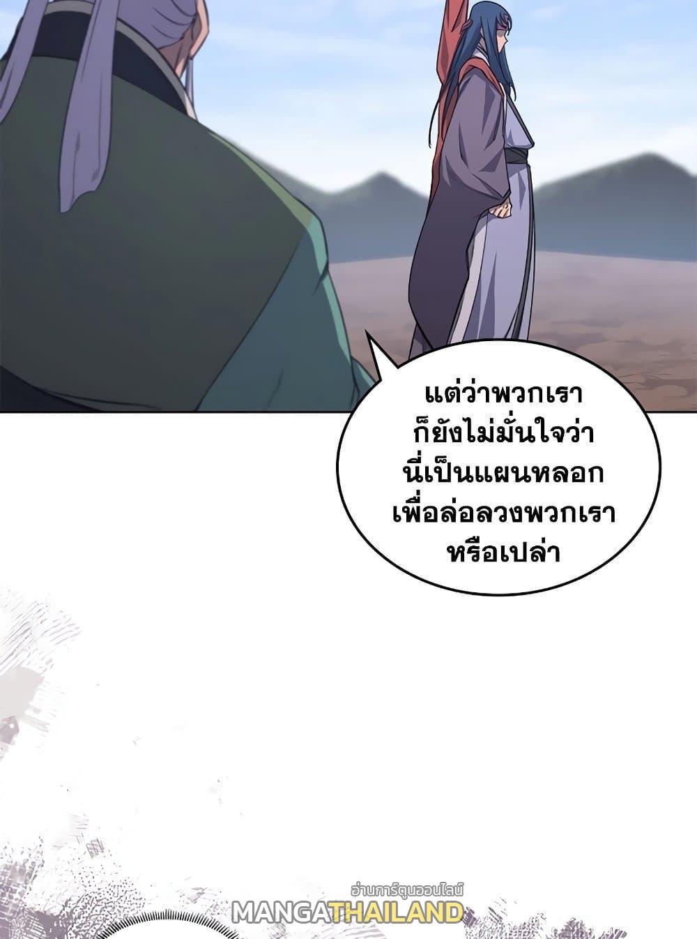 Chronicles of Heavenly Demon ตอนที่ 206 แปลไทย รูปที่ 55