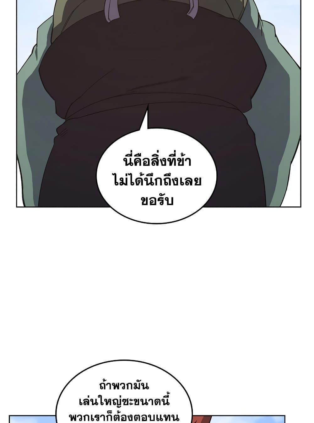 Chronicles of Heavenly Demon ตอนที่ 206 แปลไทย รูปที่ 61