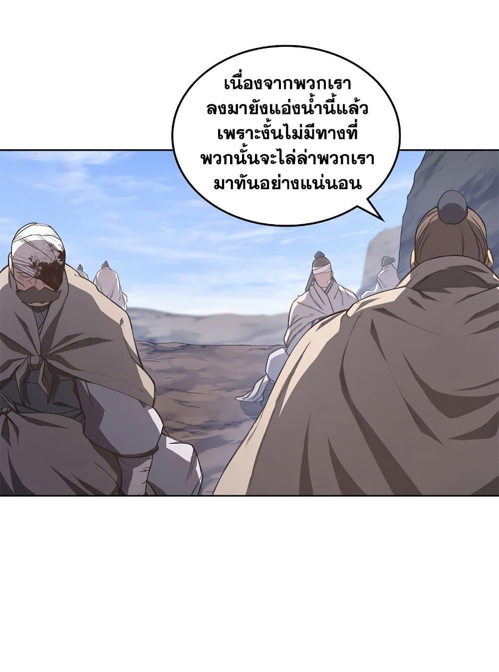 Chronicles of Heavenly Demon ตอนที่ 206 แปลไทย รูปที่ 65