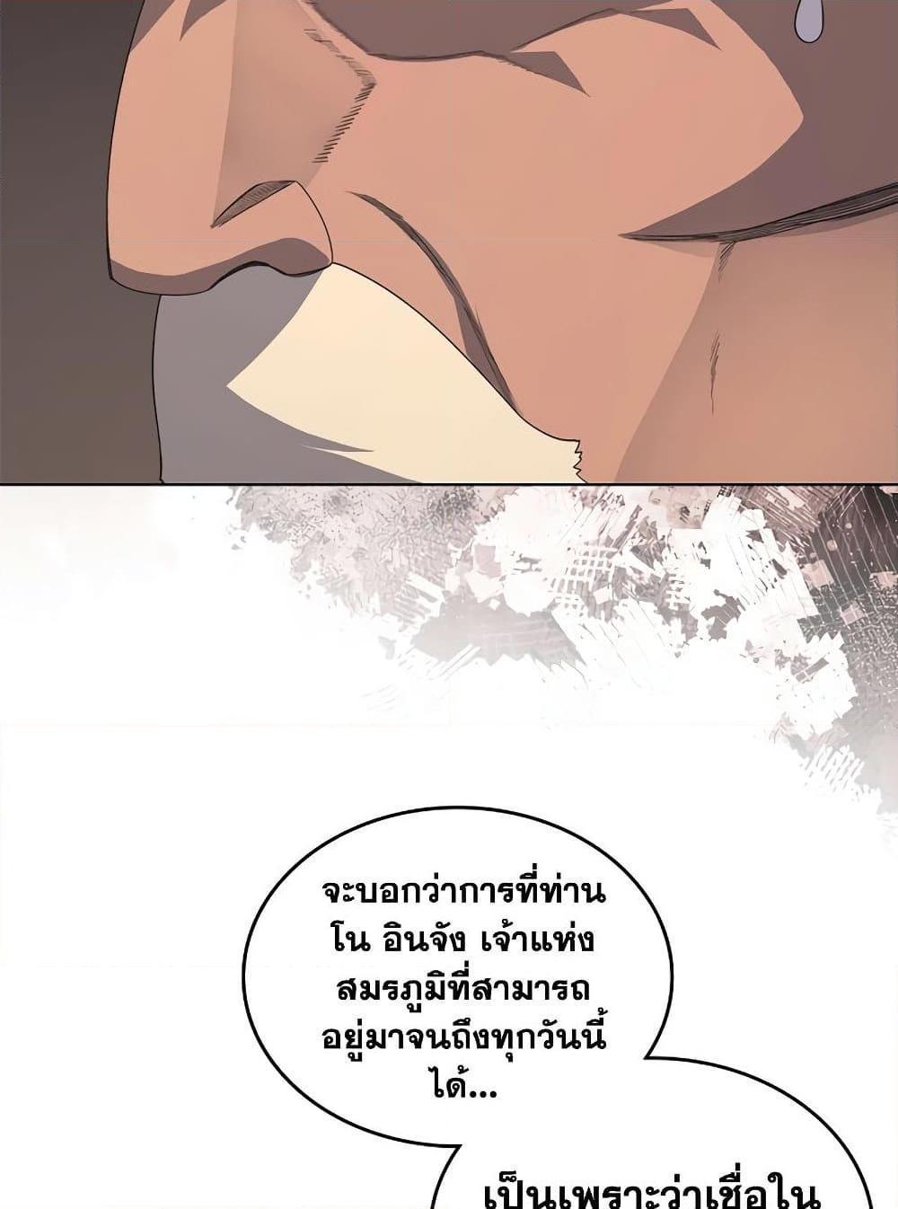 Chronicles of Heavenly Demon ตอนที่ 206 แปลไทย รูปที่ 71