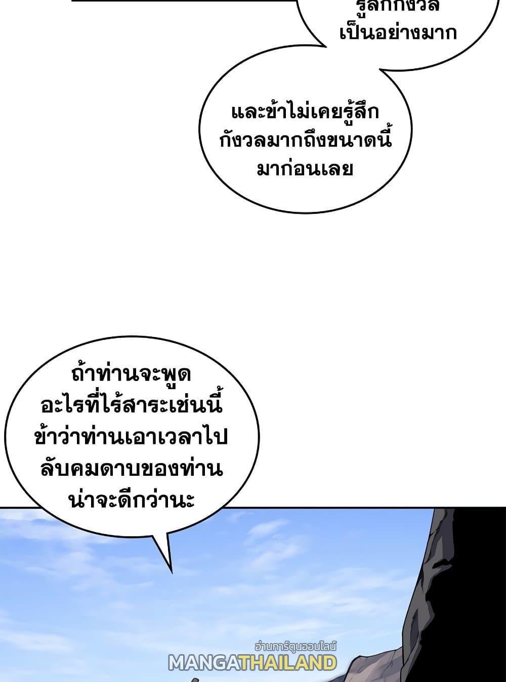 Chronicles of Heavenly Demon ตอนที่ 206 แปลไทย รูปที่ 74