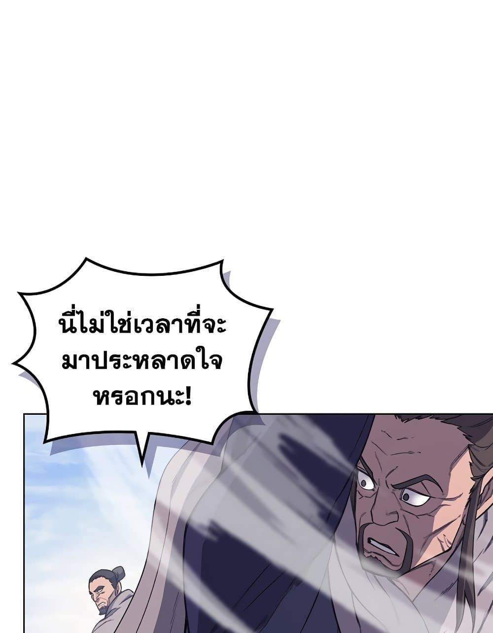 Chronicles of Heavenly Demon ตอนที่ 207 แปลไทย รูปที่ 12