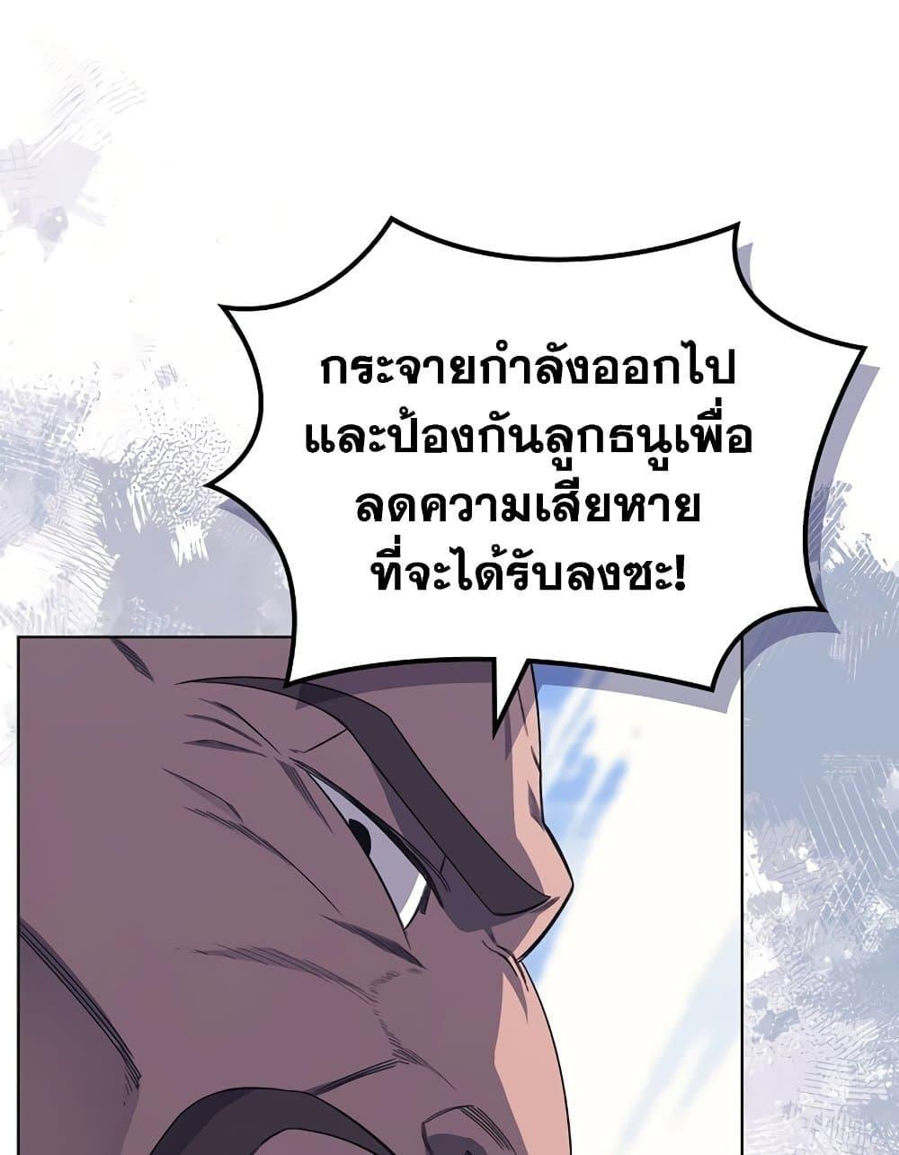 Chronicles of Heavenly Demon ตอนที่ 207 แปลไทย รูปที่ 16