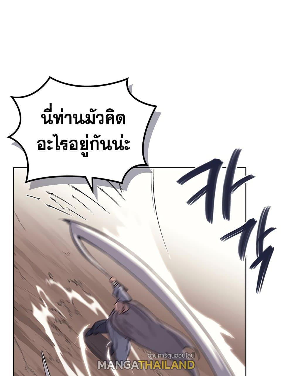 Chronicles of Heavenly Demon ตอนที่ 207 แปลไทย รูปที่ 29