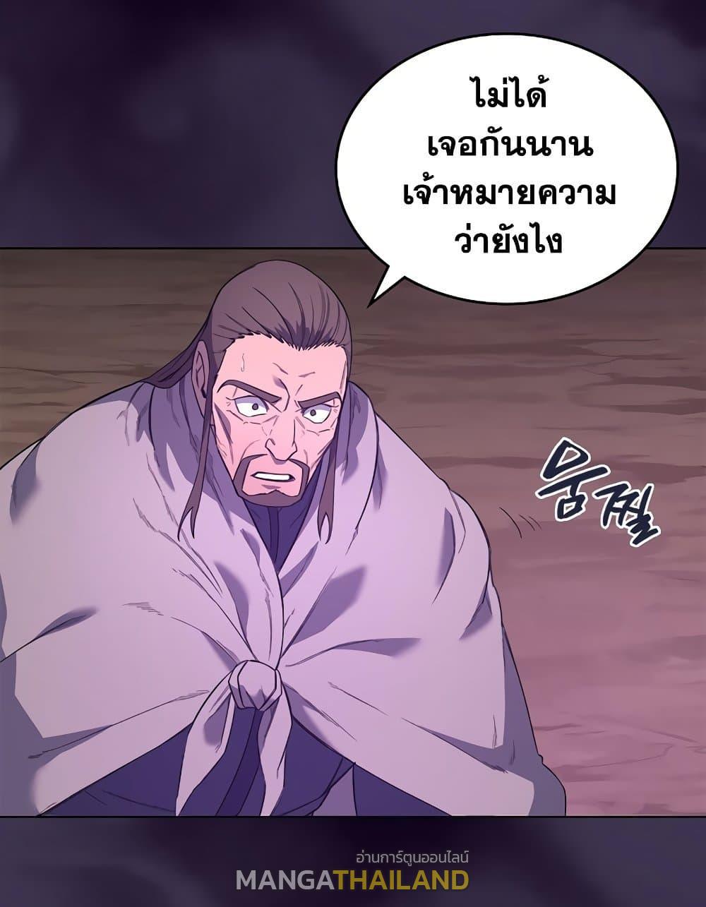 Chronicles of Heavenly Demon ตอนที่ 207 แปลไทย รูปที่ 72