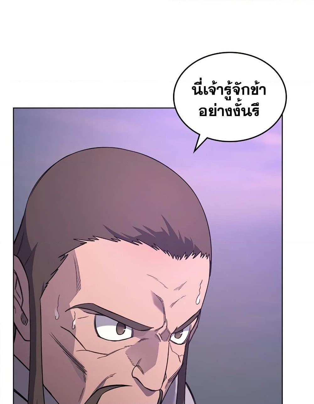 Chronicles of Heavenly Demon ตอนที่ 207 แปลไทย รูปที่ 80