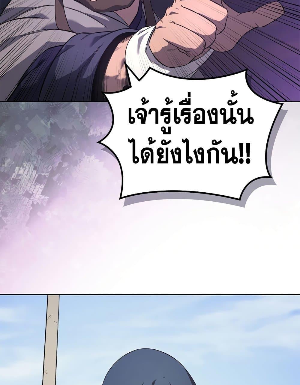 Chronicles of Heavenly Demon ตอนที่ 207 แปลไทย รูปที่ 87