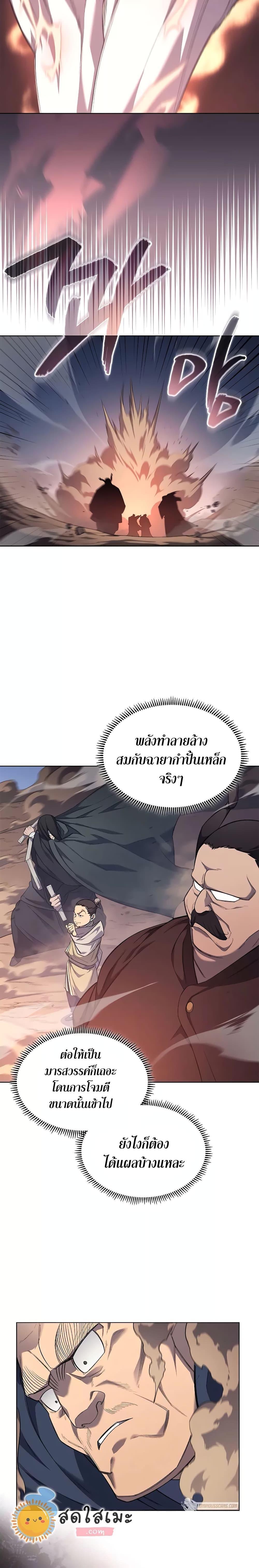 Chronicles of Heavenly Demon ตอนที่ 215 แปลไทย รูปที่ 10