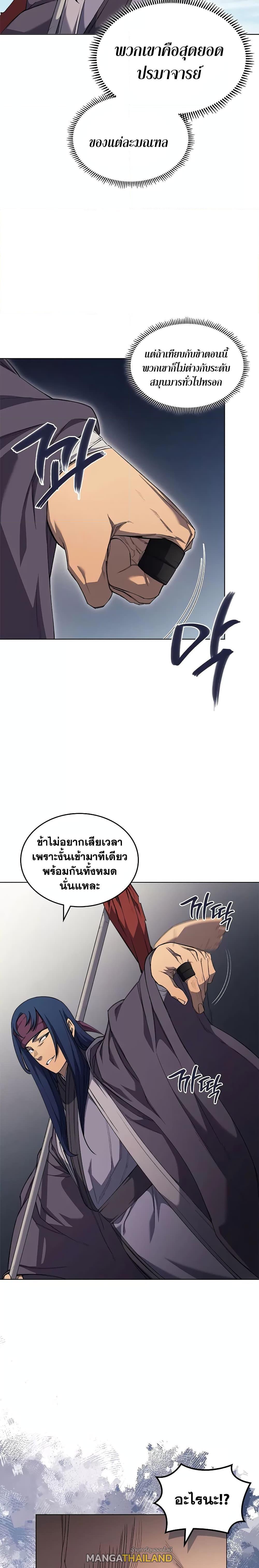 Chronicles of Heavenly Demon ตอนที่ 215 แปลไทย รูปที่ 7