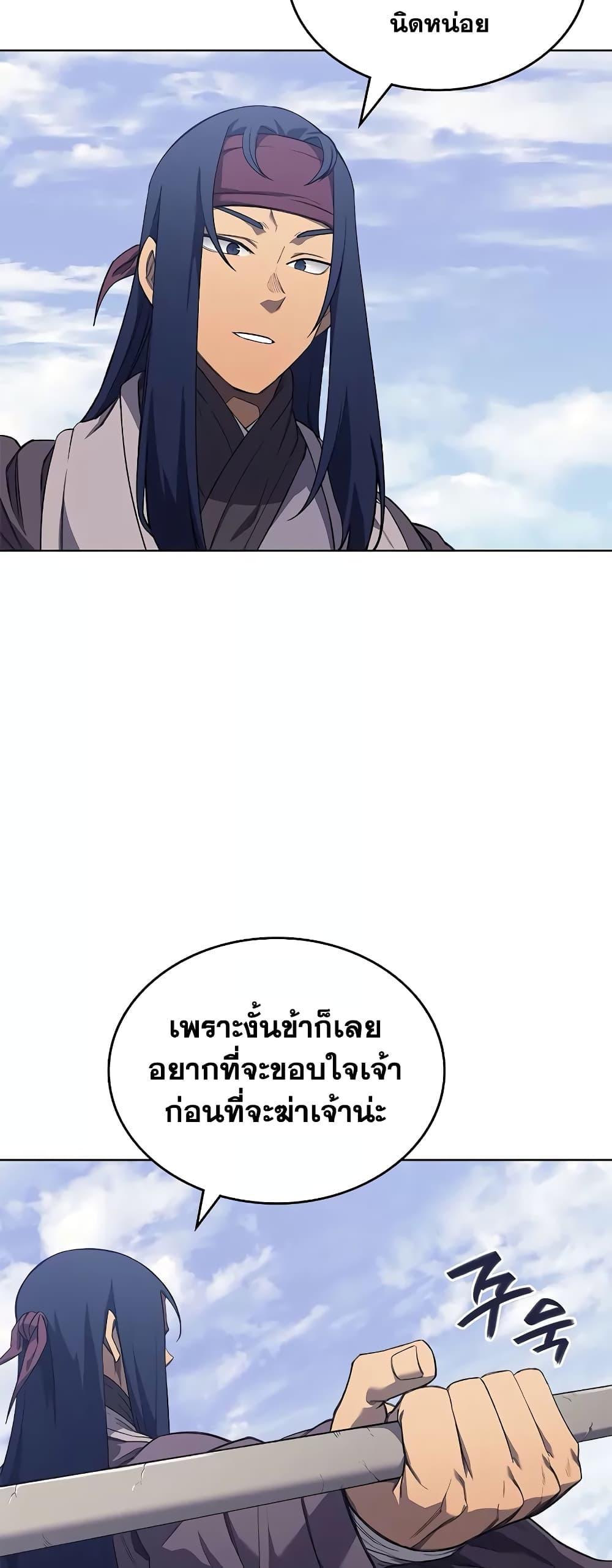 Chronicles of Heavenly Demon ตอนที่ 216 แปลไทย รูปที่ 34