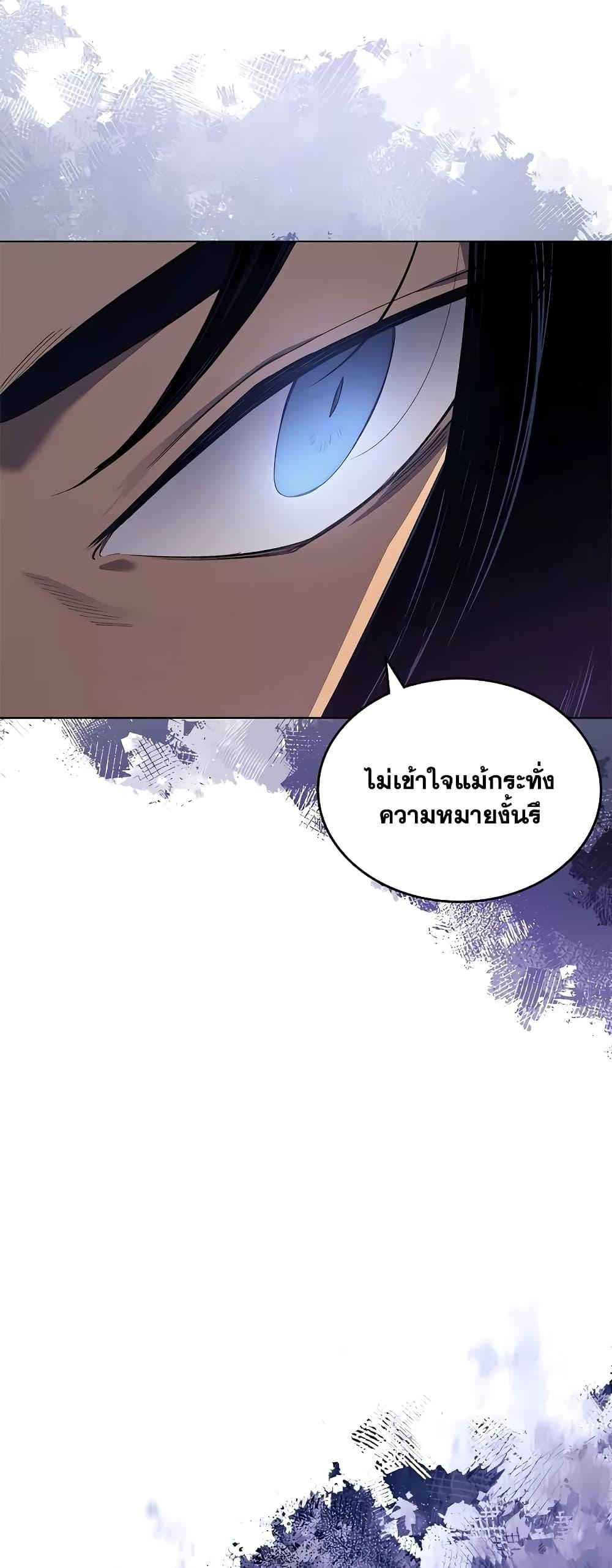 Chronicles of Heavenly Demon ตอนที่ 216 แปลไทย รูปที่ 47