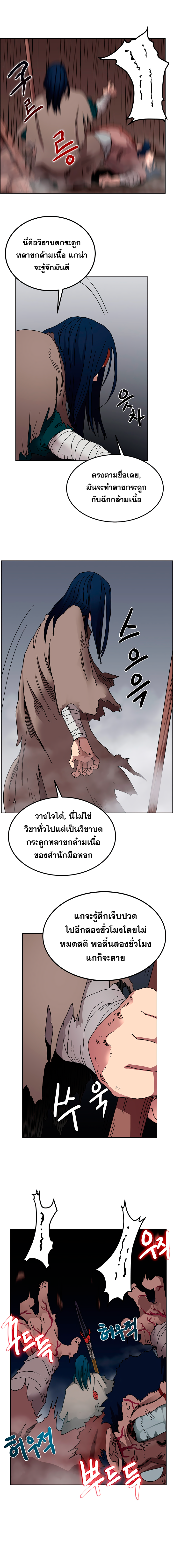 Chronicles of Heavenly Demon ตอนที่ 22 แปลไทย รูปที่ 7