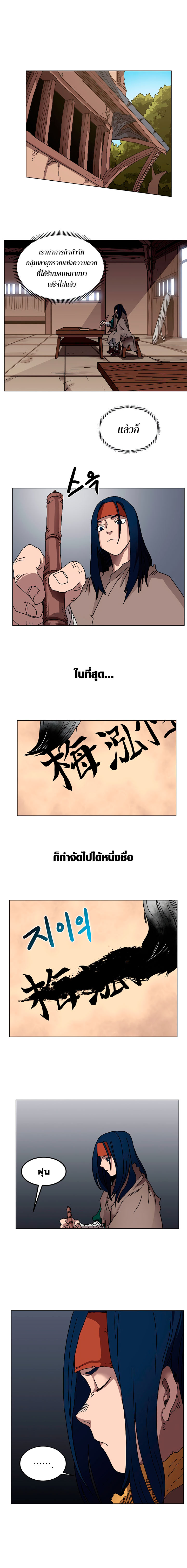 Chronicles of Heavenly Demon ตอนที่ 22 แปลไทย รูปที่ 8