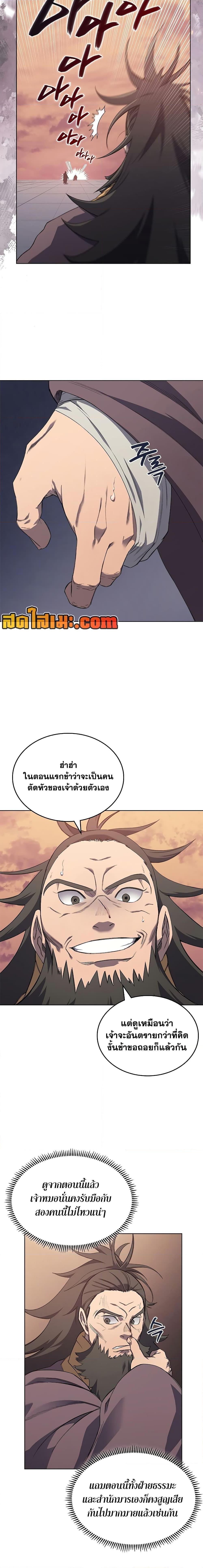 Chronicles of Heavenly Demon ตอนที่ 224 แปลไทยแปลไทย รูปที่ 12