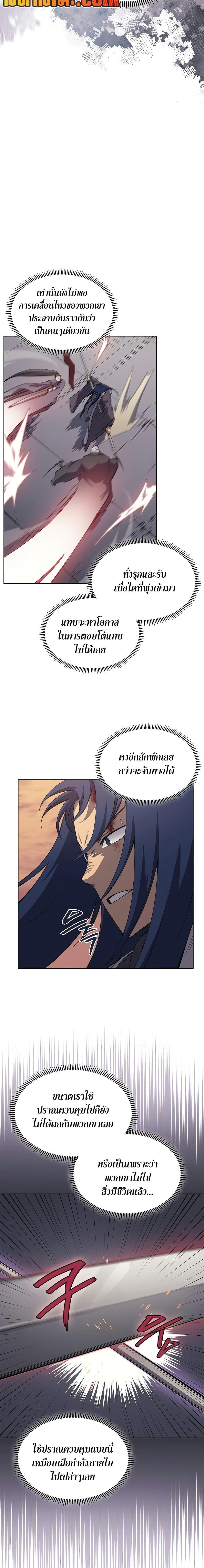 Chronicles of Heavenly Demon ตอนที่ 224 แปลไทยแปลไทย รูปที่ 8