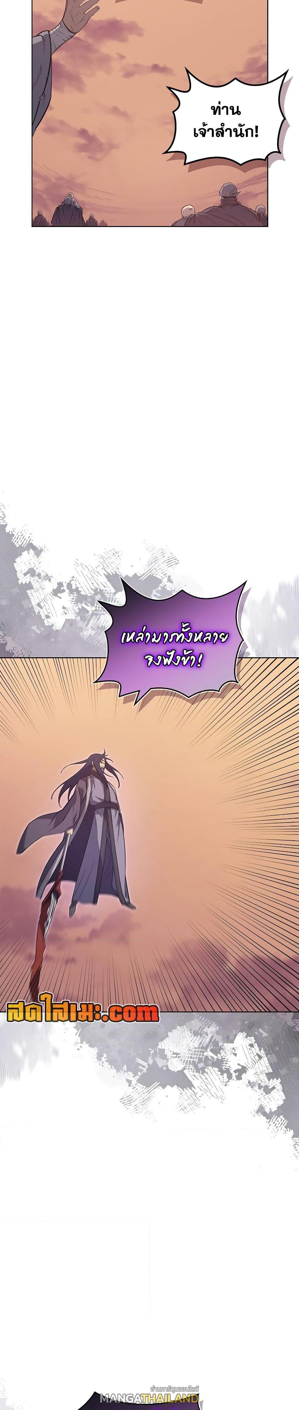 Chronicles of Heavenly Demon ตอนที่ 225 แปลไทยแปลไทย รูปที่ 25