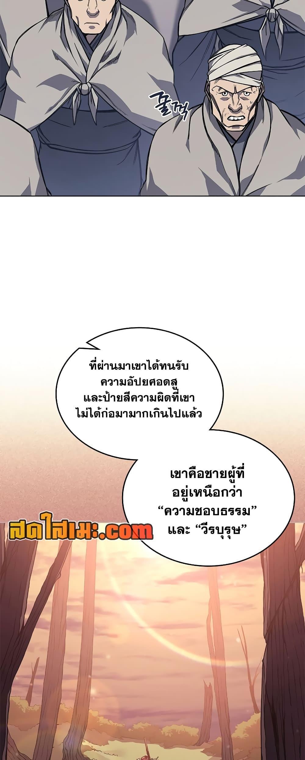 Chronicles of Heavenly Demon ตอนที่ 229 แปลไทยแปลไทย รูปที่ 10