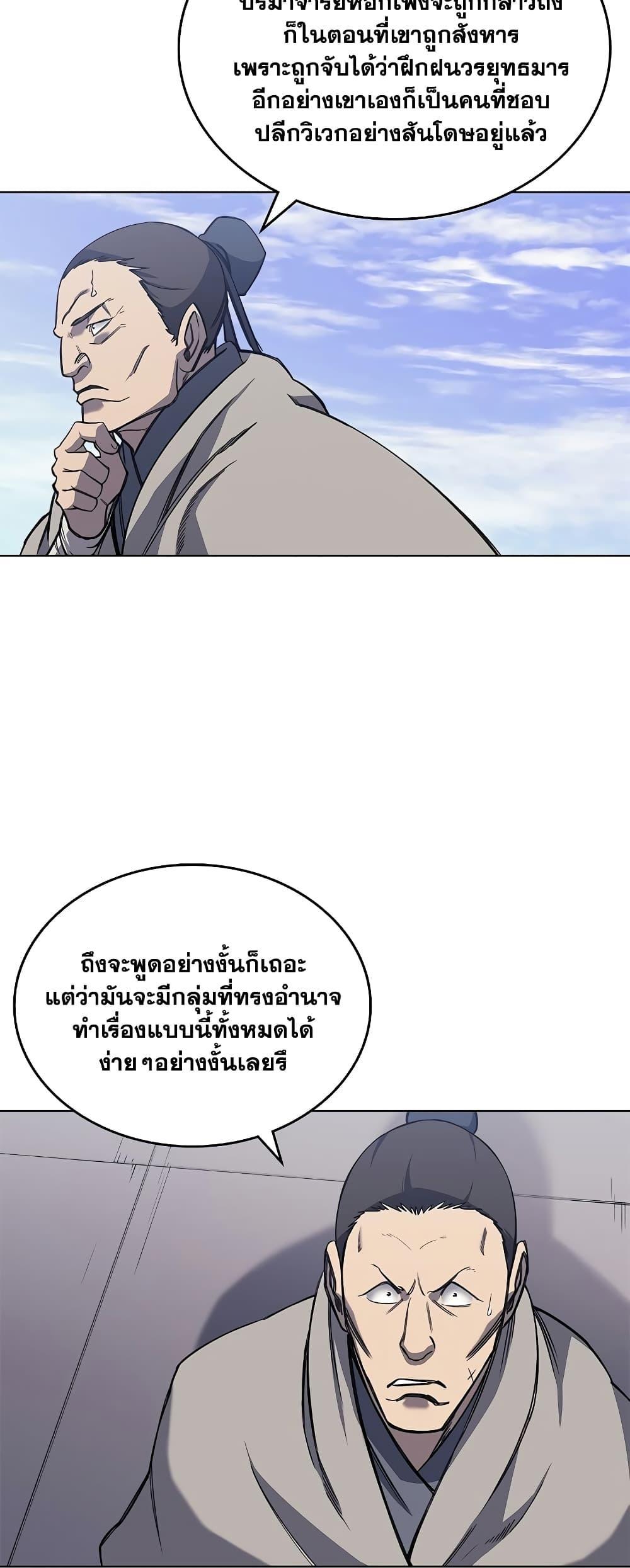 Chronicles of Heavenly Demon ตอนที่ 229 แปลไทยแปลไทย รูปที่ 19